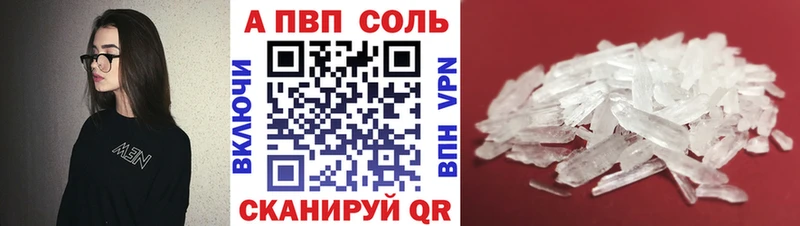 Alfa_PVP кристаллы  Новоуральск 