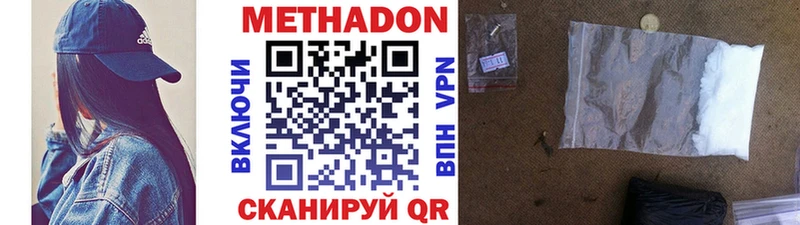 Метадон methadone  Новоуральск 
